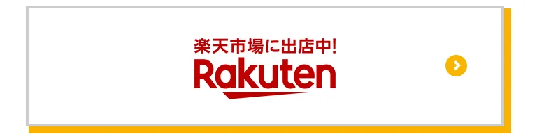 rakuten