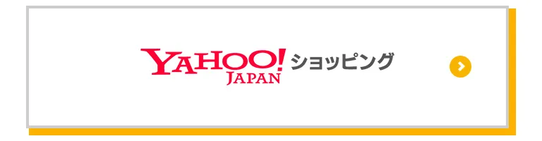 YAHOOショッピング