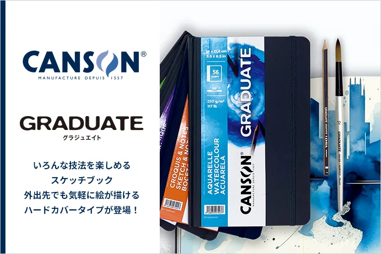 グラジュエイトブック