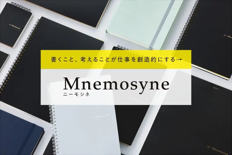 ニーモシネ｜特設サイト
