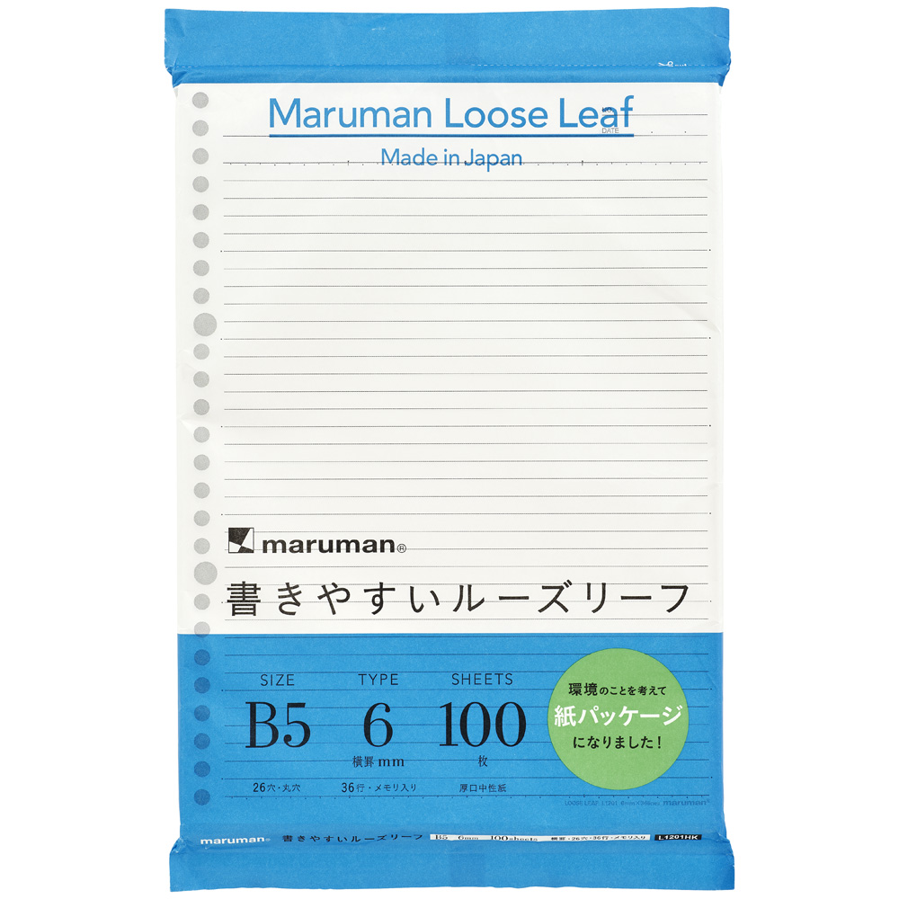 書きやすいルーズリーフ　紙パッケージ　6㎜横罫　100枚　＜B5＞