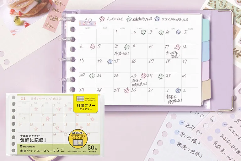 マルマン｜書きやすいルーズリーフミニサイズフリーダイアリー<月間>