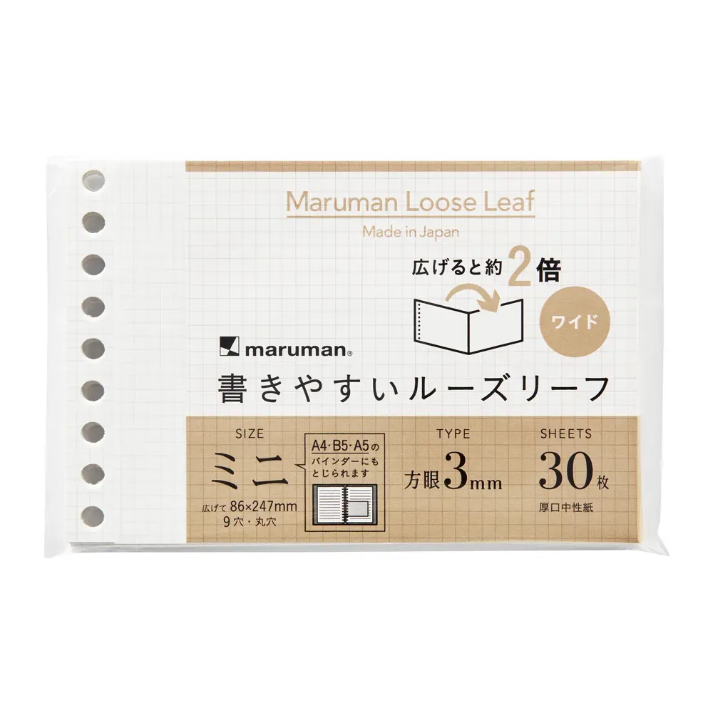書きやすいルーズリーフミニ　ワイド　3㎜方眼罫