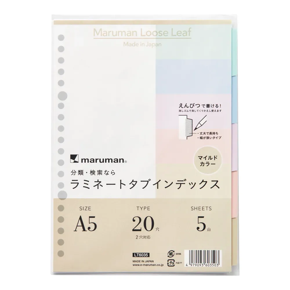 ラミネートタブインデックス　マイルドカラー　５山　＜A5＞