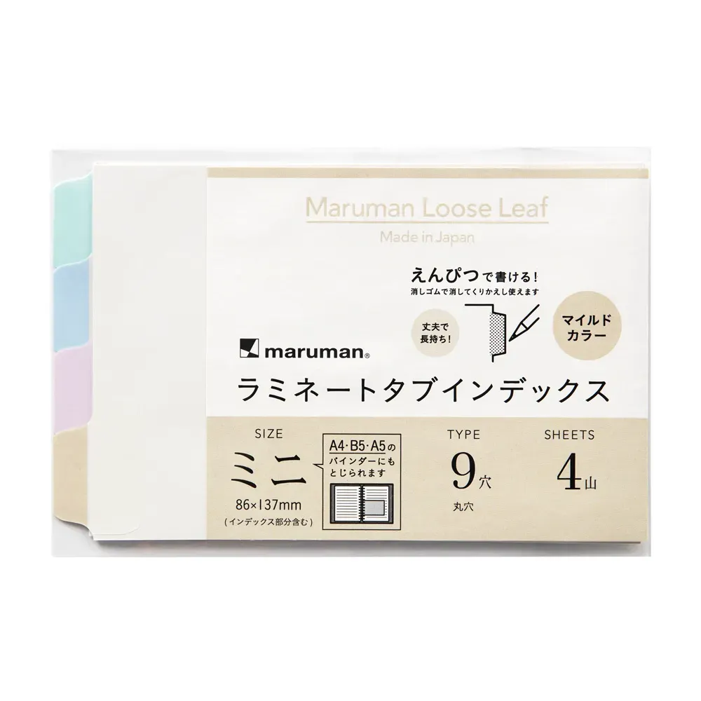 ラミネートタブインデックス　マイルドカラー　４山　ミニサイズ