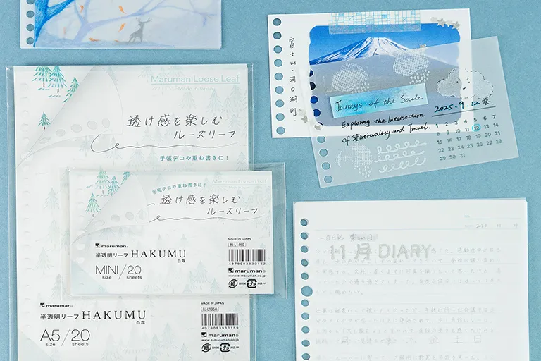 書きやすいルーズリーフ　【白霧】