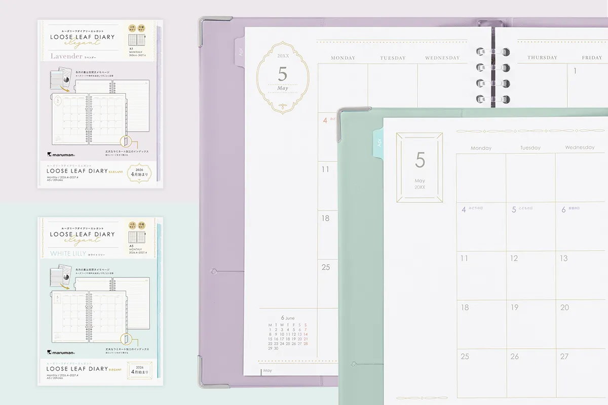 毎日の気分が上がるキレイ目デザインが新登場！「2026年4月始まりダイアリー」 