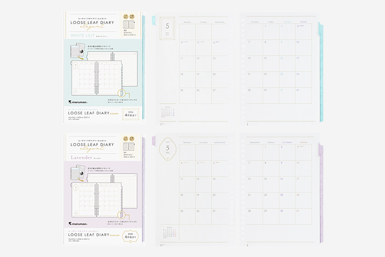 イメージ｜ルーズリーフダイアリーエレガント