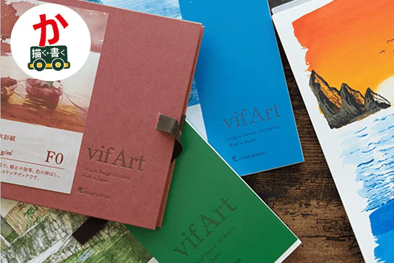 水彩紙のかくを楽しむ