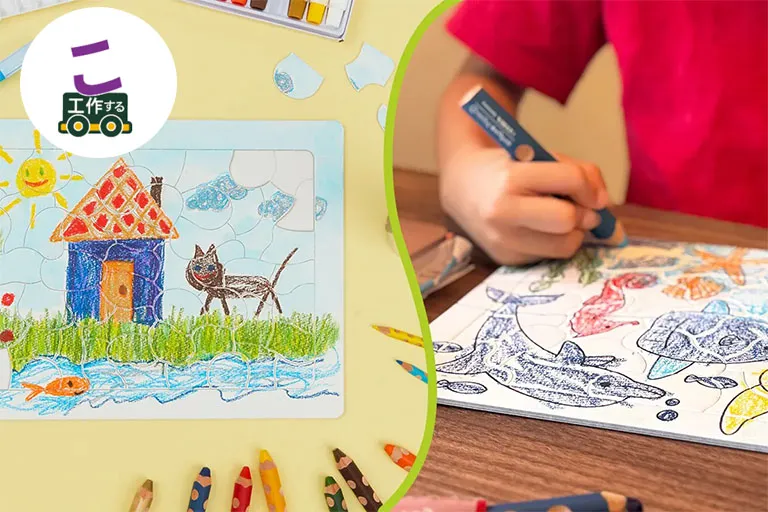 オリジナルのパズルを作って遊ぶ