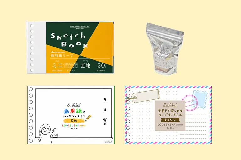 イメージ｜ルーズリーフで私らしさを生み出すトキ