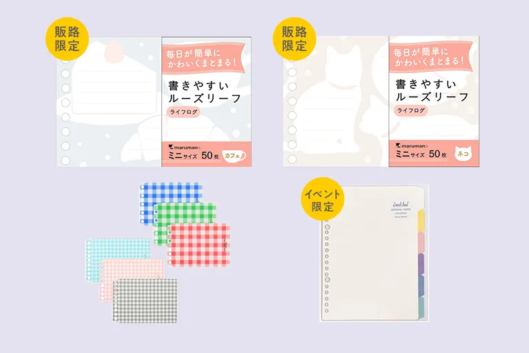 イメージ｜ルーズリーフで好きでときめくトキ