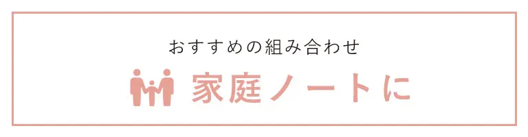 オススメの使い方