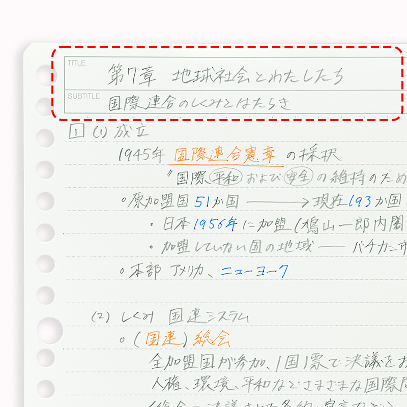 「タイトルスペース」に記入する