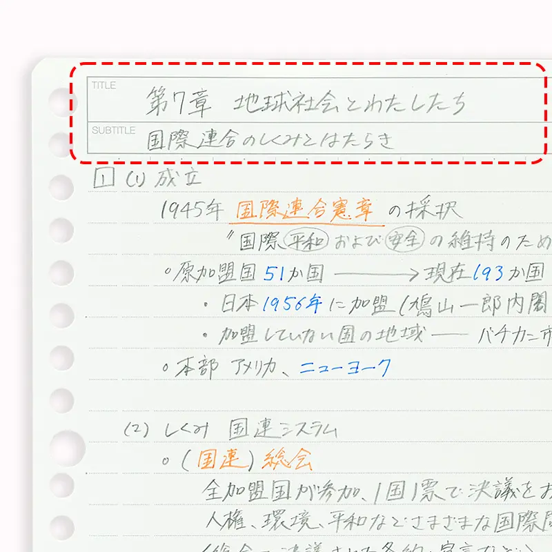 「タイトルスペース」に記入する