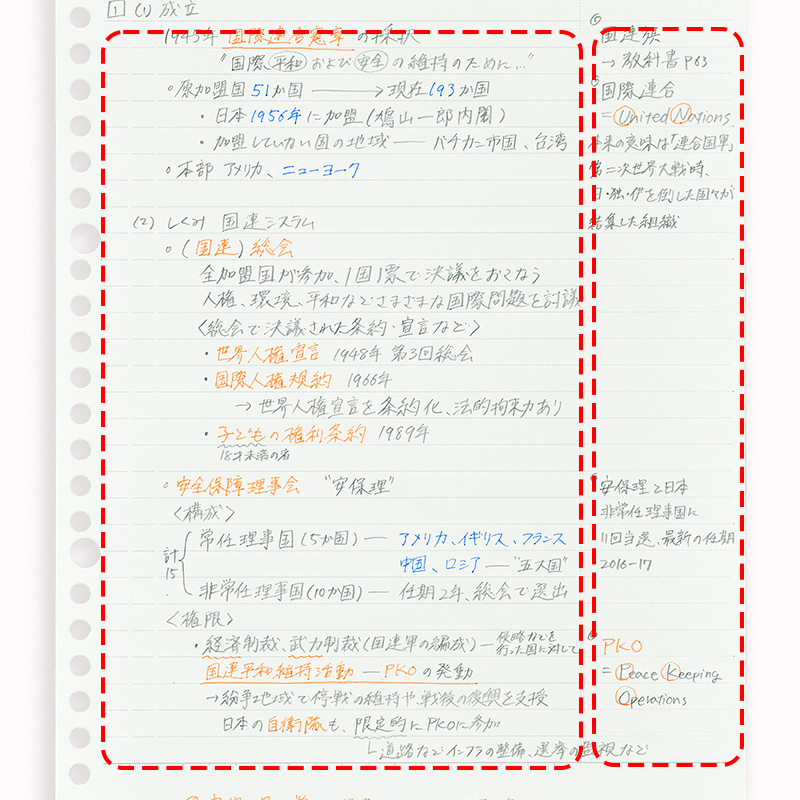 「板書・演習スペース」と「追記スペース」に情報を整理してまとめる