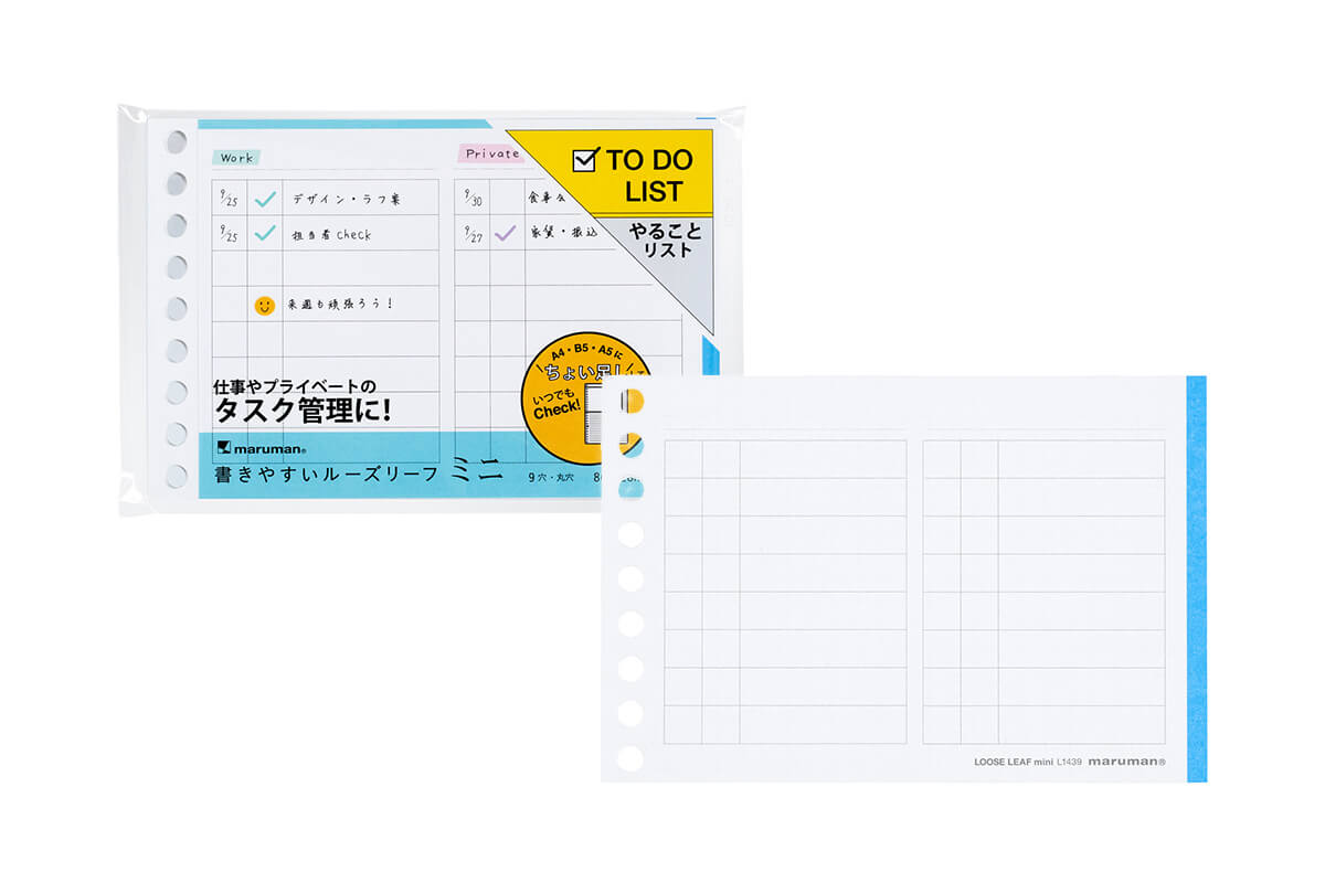 ルーズリーフミニTODOリスト