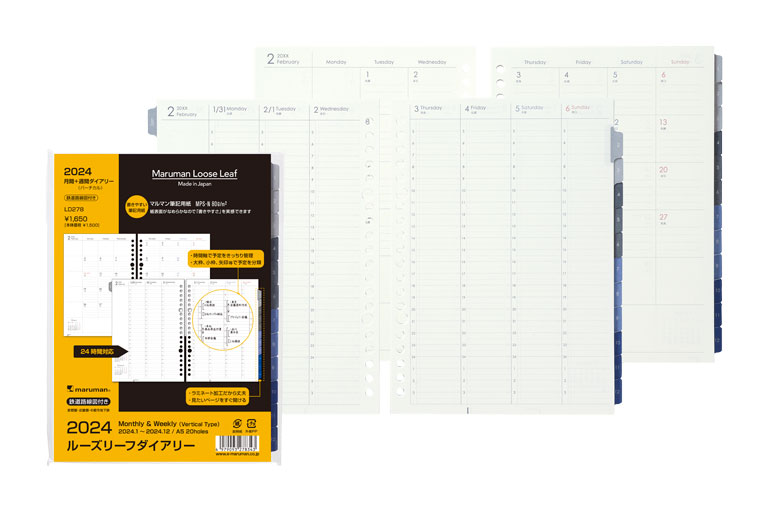 ルーズリーフダイアリー　月間＋週間