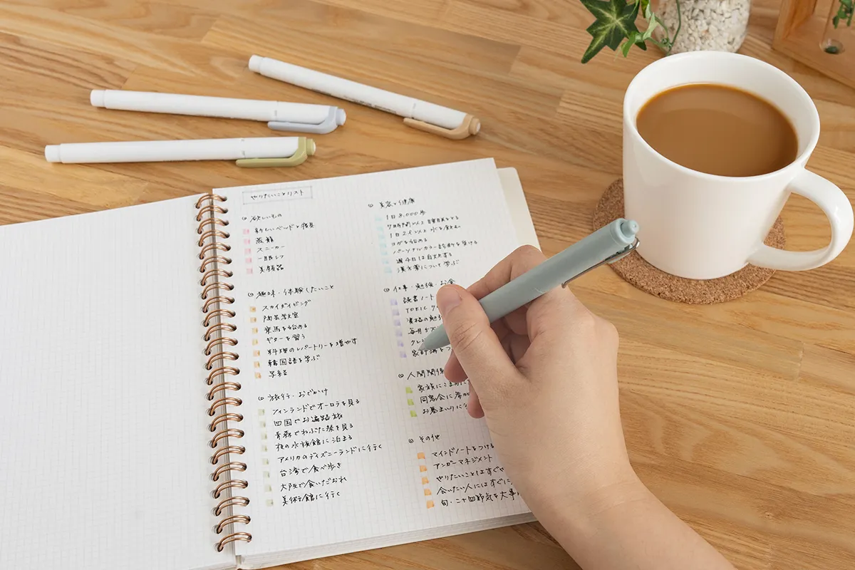 イメージ画像：マインドノートの書き方とは？思考と悩みを整理し、自分と向き合うノート術 