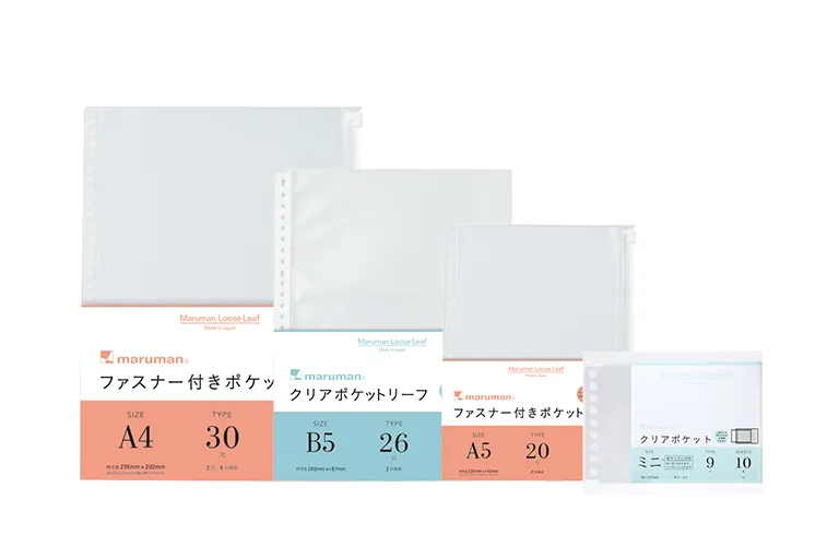 レシート整理に便利な『ポケットリーフ』