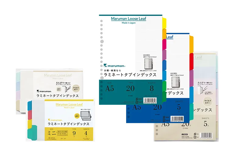 項目別に管理しやすい『ラミネートタブインデックス』