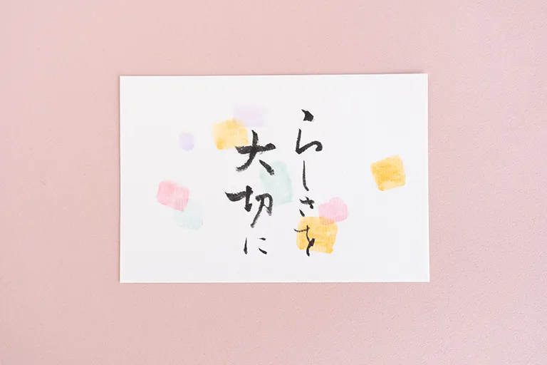 応援・励ましのメッセージ