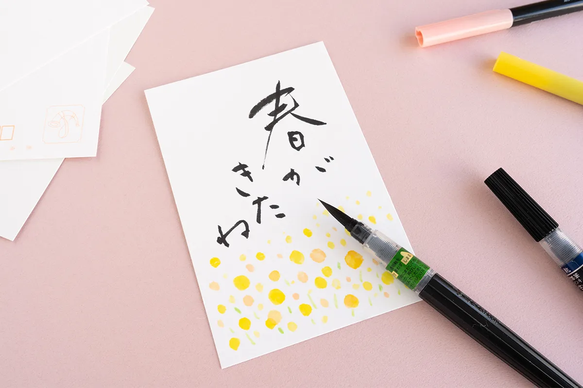 イメージ画像｜初心者でも簡単！筆文字アートポストカードのつくり方
