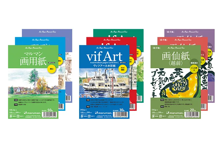 作品の表情を決める『アートペーパーポストカード』