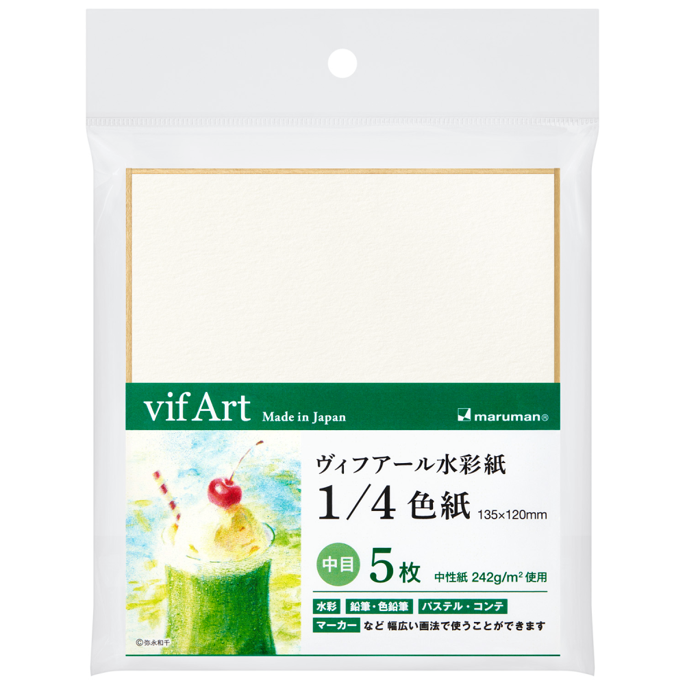 ヴィフアール水彩紙　1/4色紙　中目