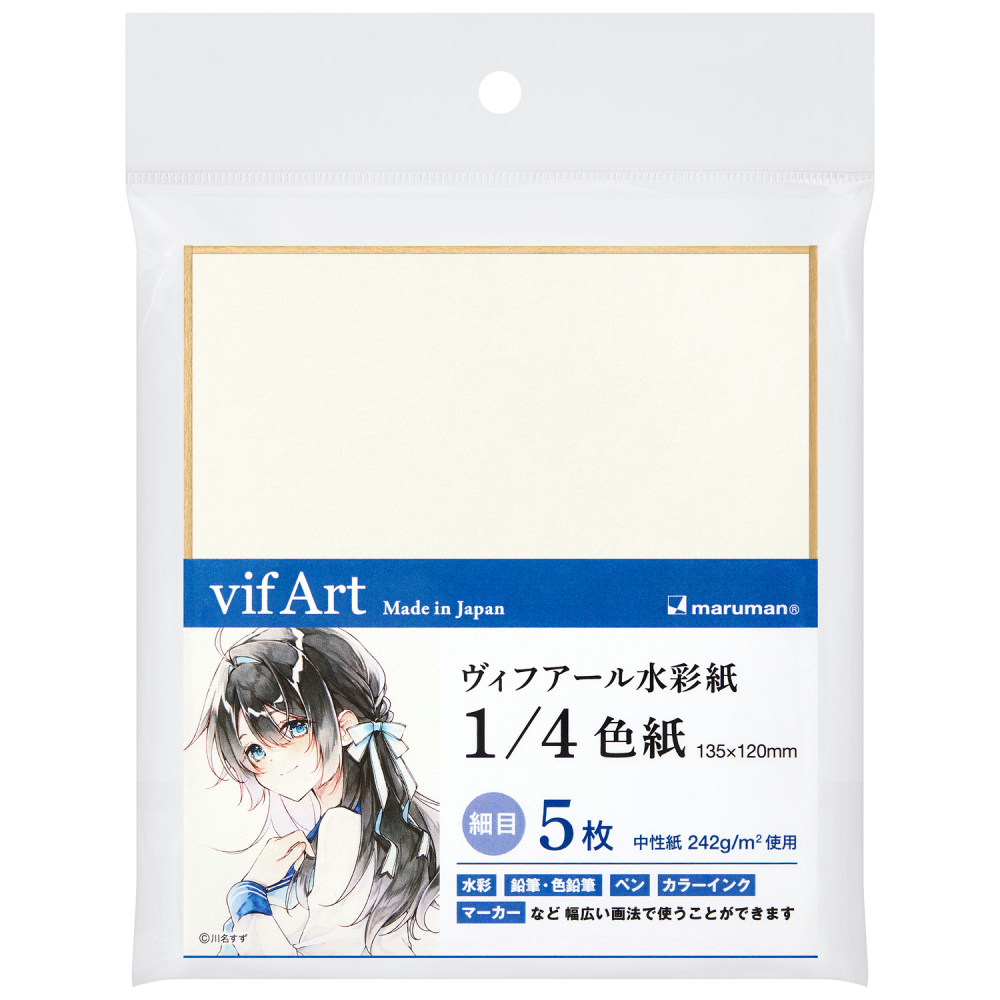 ヴィフアール水彩紙　1/4色紙　細目