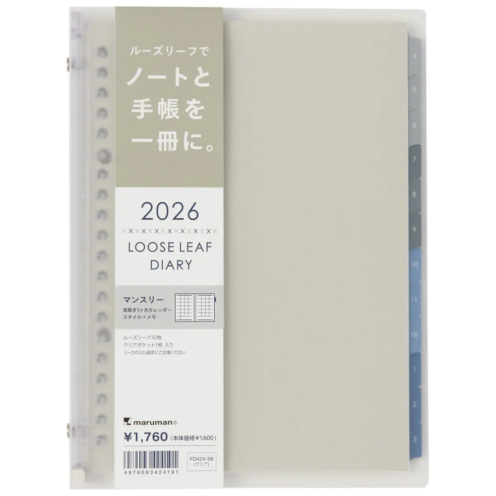 2026年4月始まり ノート・デ ダイアリー 月間 ＜A5＞ | 製品情報