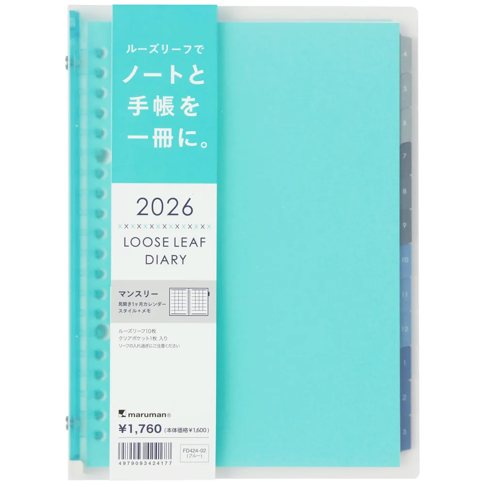 2026年4月始まり ノート・デ ダイアリー 月間 ＜A5＞ | 製品情報