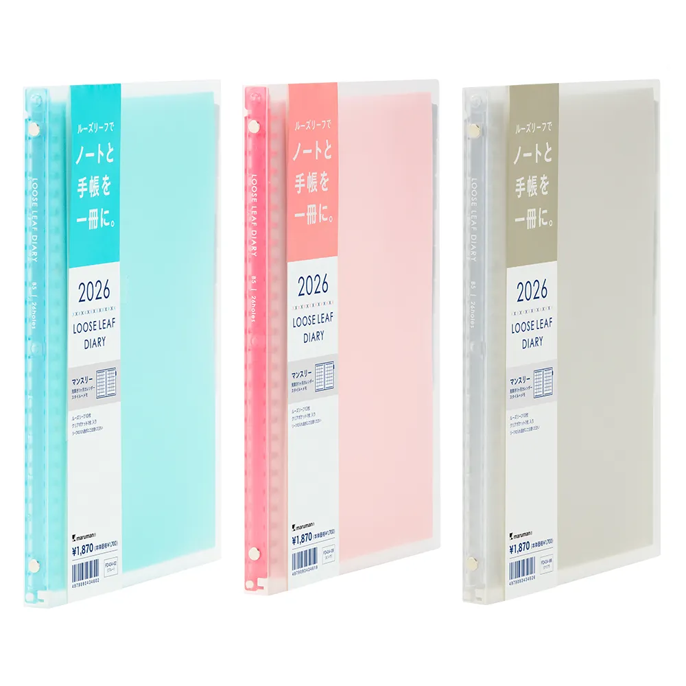 2026年4月始まり　ノート・デ　ダイアリー　月間　＜B5＞