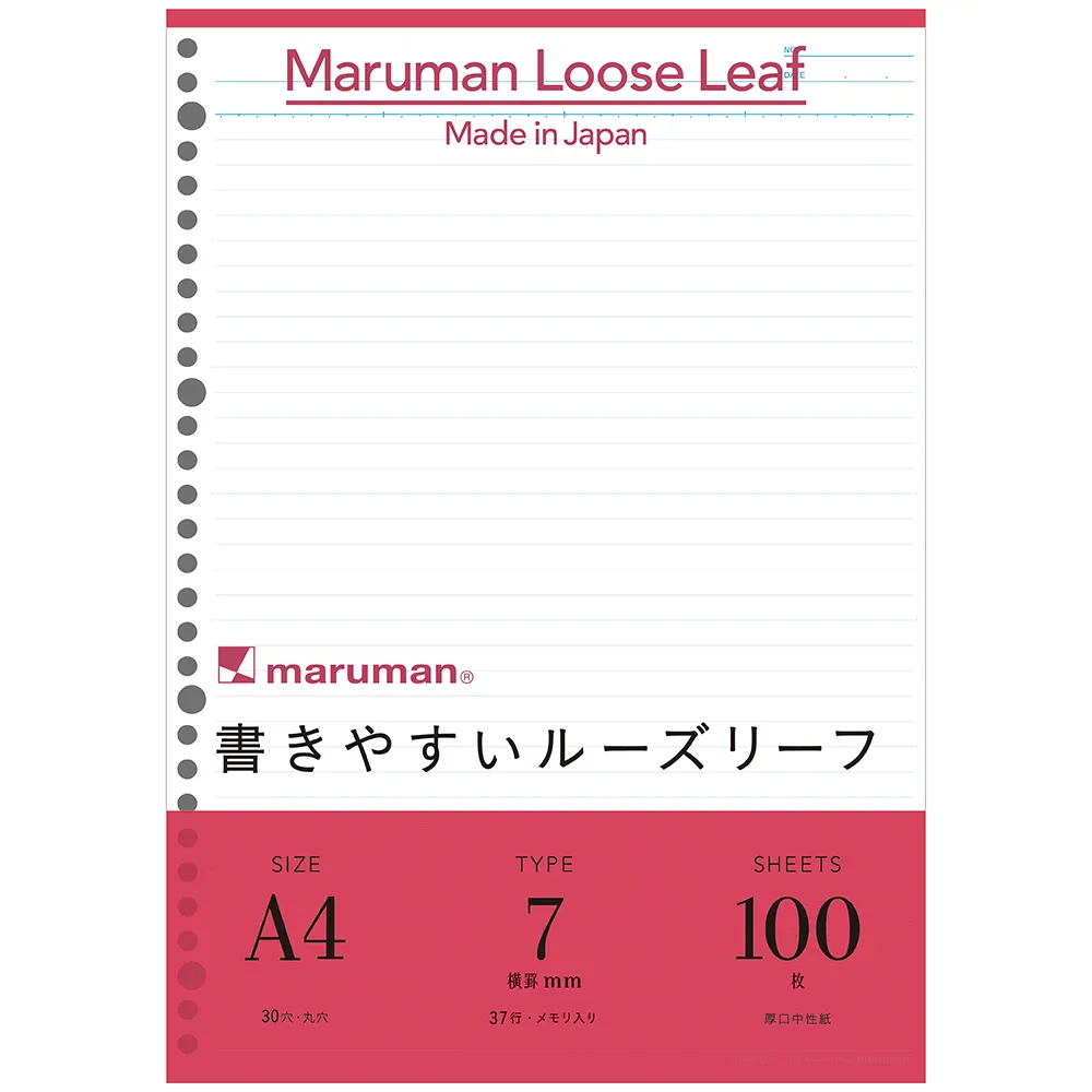 書きやすいルーズリーフ 7㎜横罫 100枚 ＜A4＞ | 製品情報 | Maruman