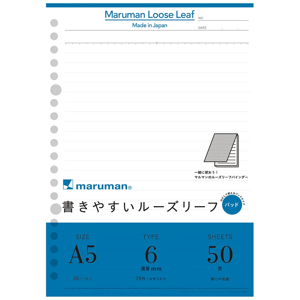 書きやすいルーズリーフパッド　6㎜横罫　＜A5＞
