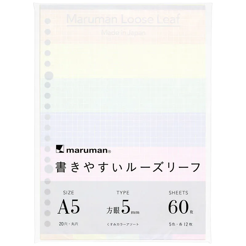 書きやすいルーズリーフ　くすみカラーリーフ　アソート　＜A5＞