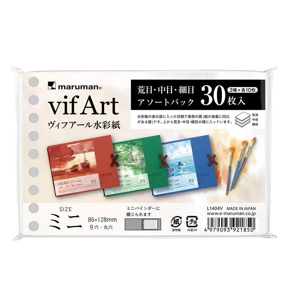 書きやすいルーズリーフミニ　ヴィフアールアソート　2025年限定版