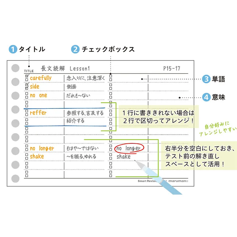 書きやすいルーズリーフミニ　スマートレビュー　単語罫