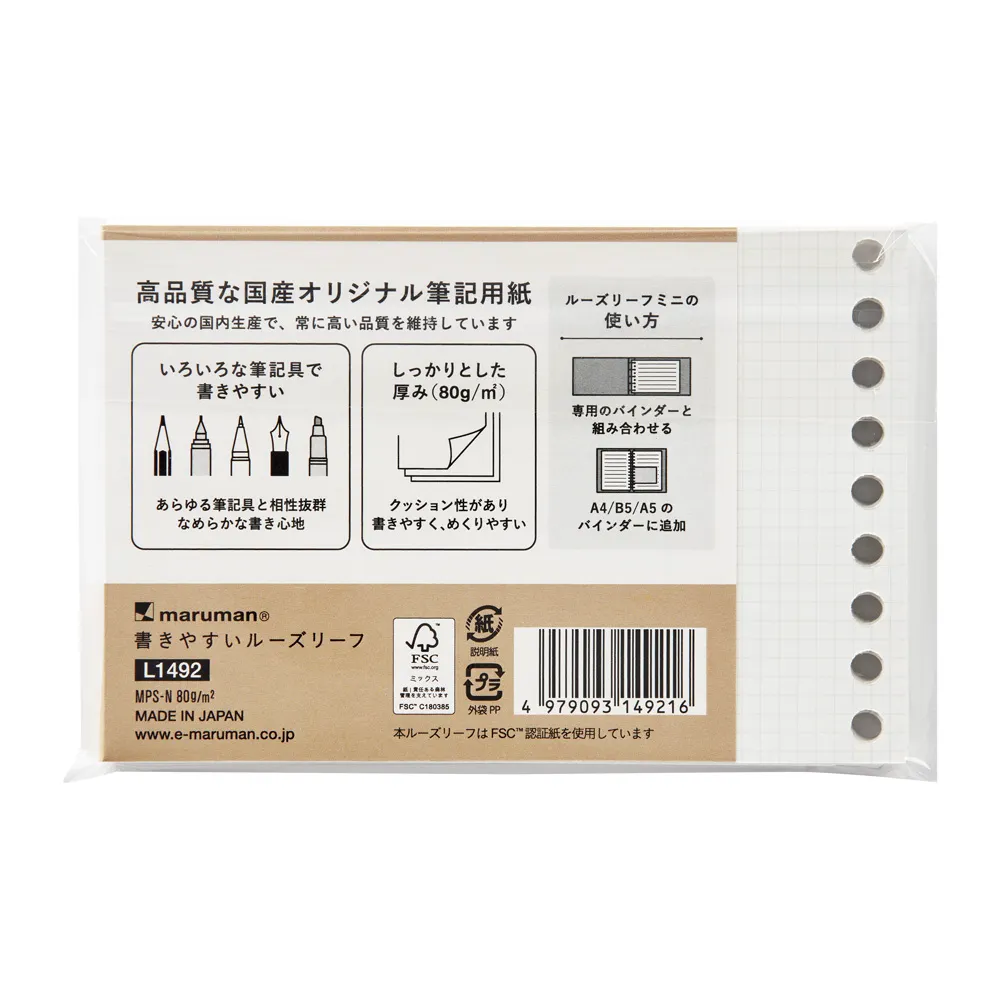 書きやすいルーズリーフミニ　ワイド　3㎜方眼罫