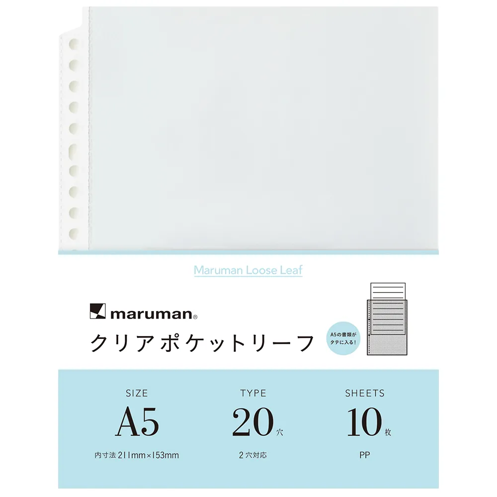 クリアポケットリーフ　＜A5＞