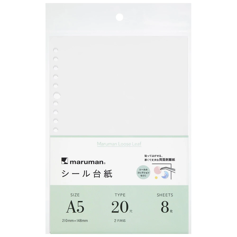 シール台紙　＜A5＞