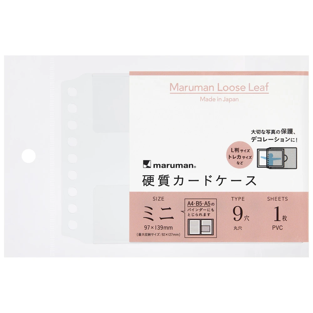 硬質カードケース　ミニサイズ