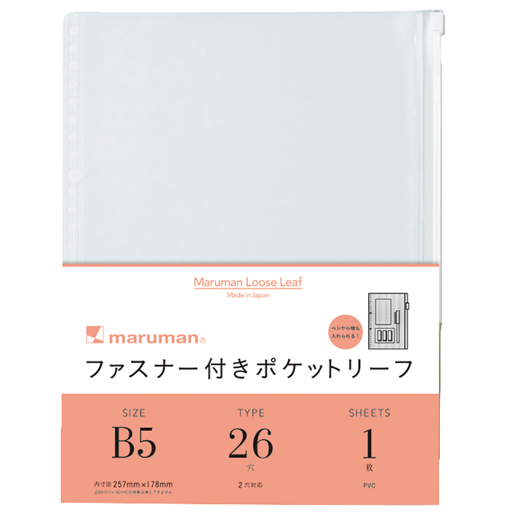 Stationery Maruman Clear Pocket Leaf L470F B5 26 Holes 50 Sheets Japan 
