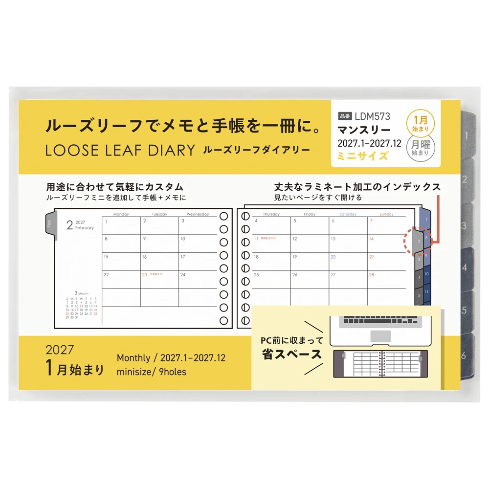 2027年1月始まり　ルーズリーフダイアリー　月間　ミニサイズ