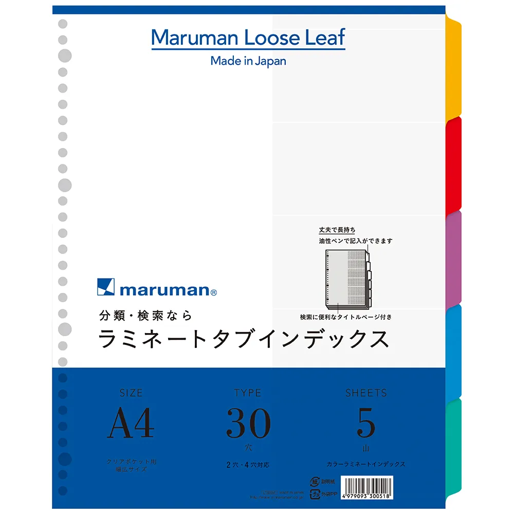 ラミネートタブインデックス　幅広タイプ　5山　＜A4＞