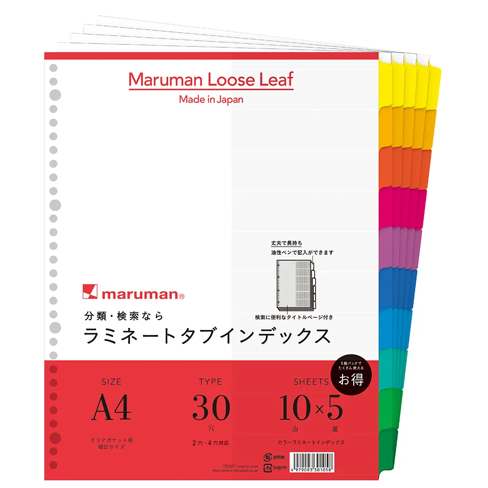 ラミネートタブインデックス　幅広タイプ　10山　5組　＜A4＞