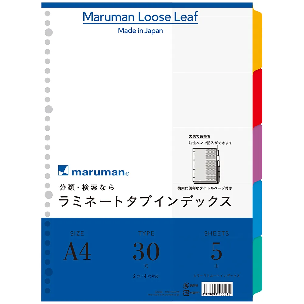 ラミネートタブインデックス　5山　＜A4＞