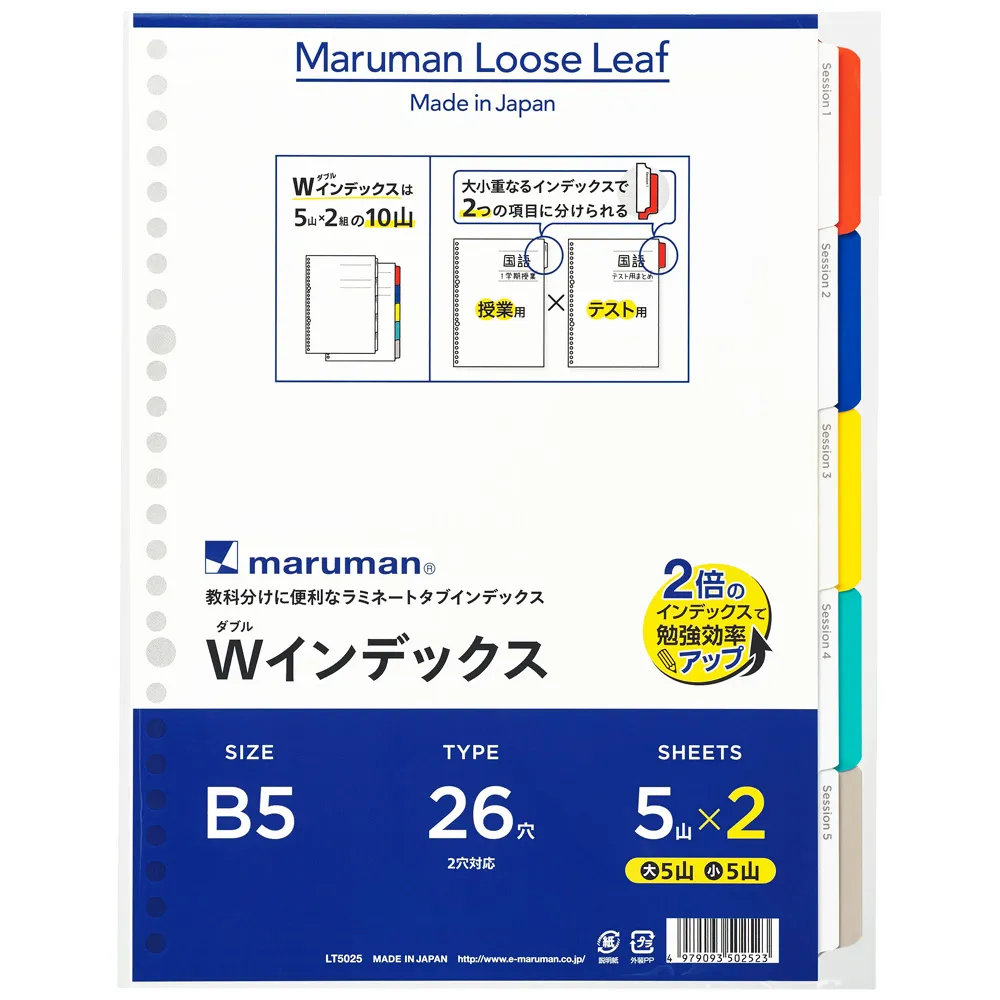 ラミネートタブインデックス 幅広タイプ 6山 10組 ＜A4＞ | 製品情報