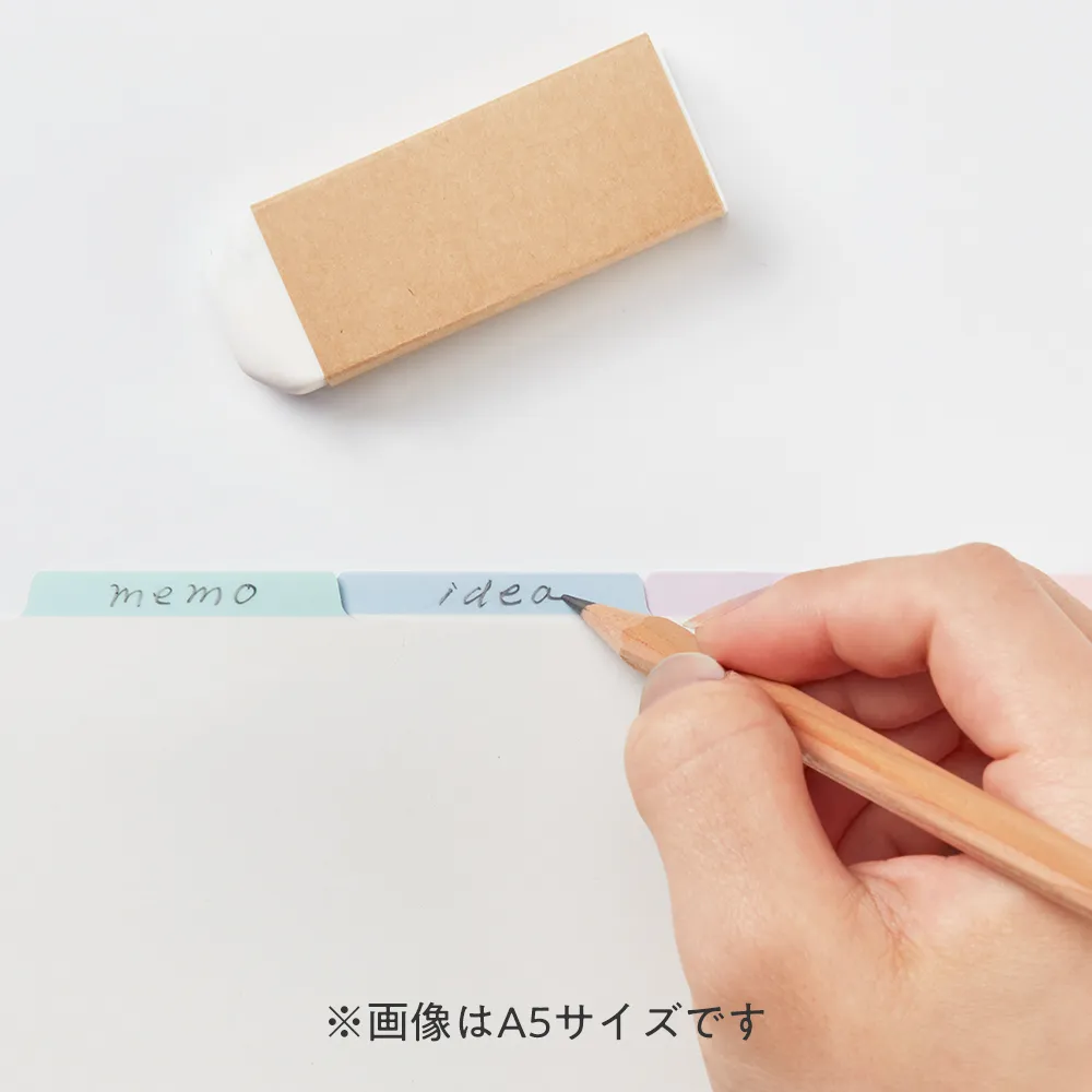 ラミネートタブインデックス　マイルドカラー　５山　＜B5＞