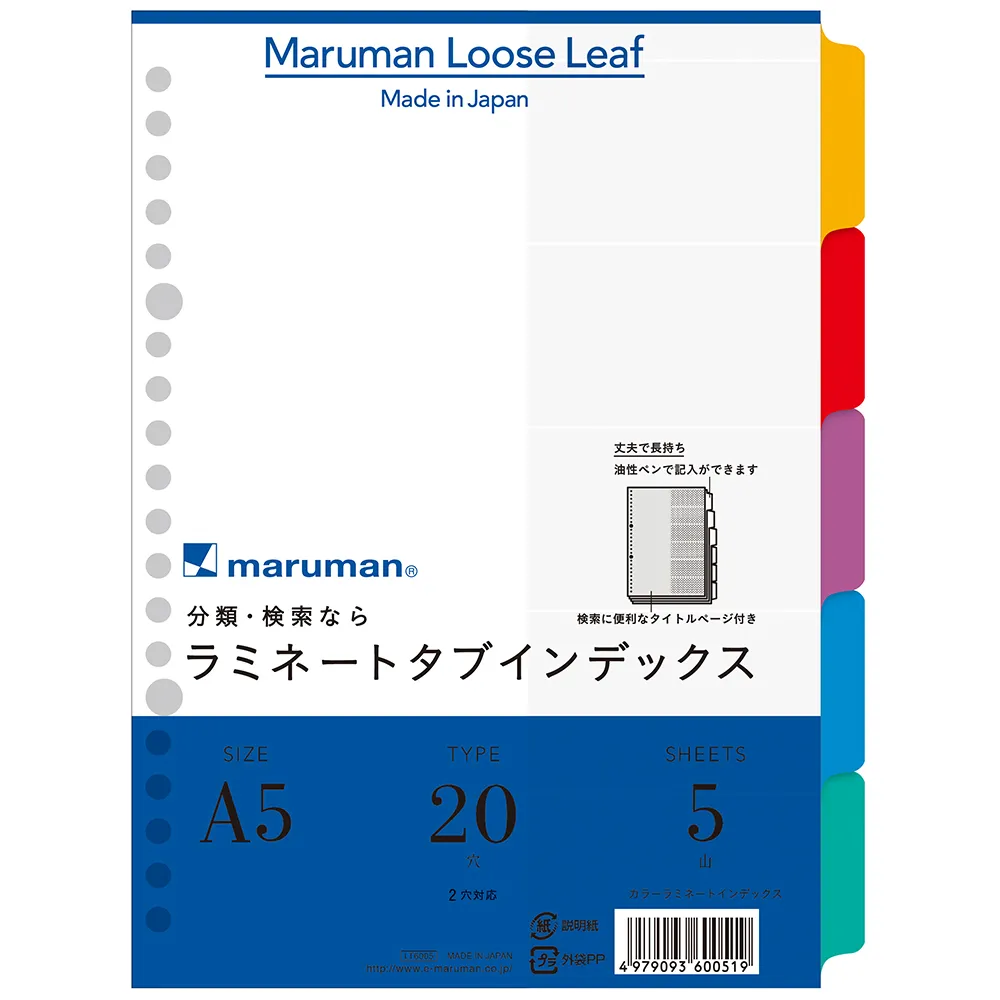 ラミネートタブインデックス　5山　＜A5＞